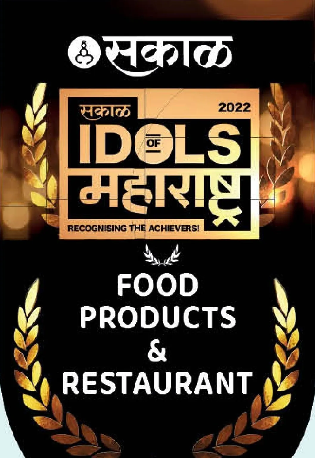 sakal-award